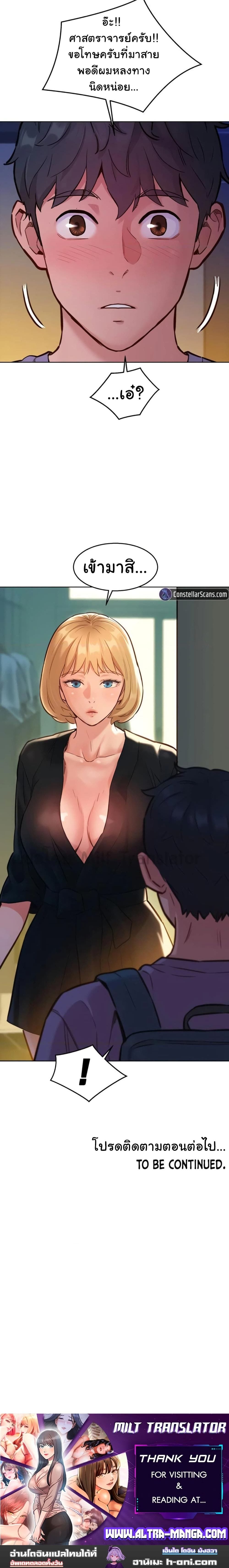Let’s Hang Out from Today ตอนที่ 16 ภาพ 14