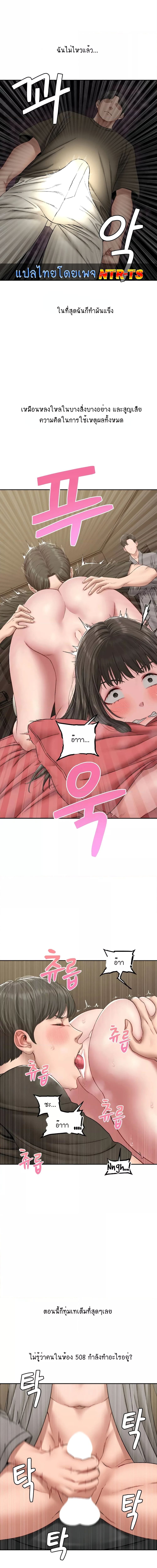 Deviant Diary ตอนที่ 21 ภาพ 1