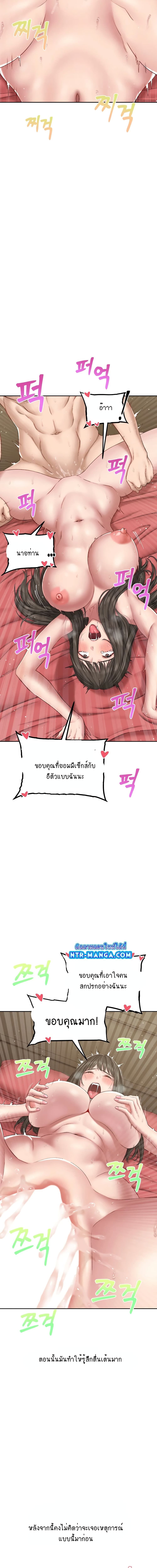Deviant Diary ตอนที่ 21 ภาพ 5