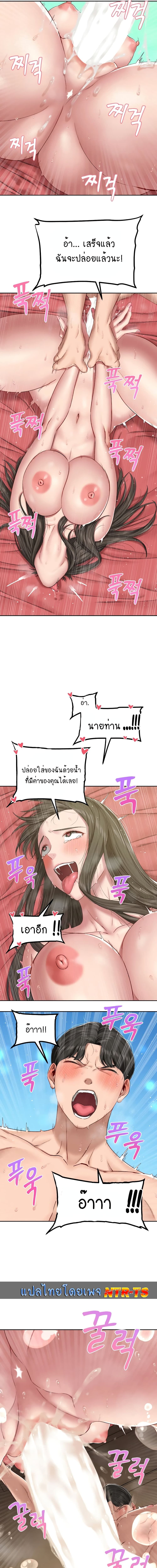 Deviant Diary ตอนที่ 21 ภาพ 6
