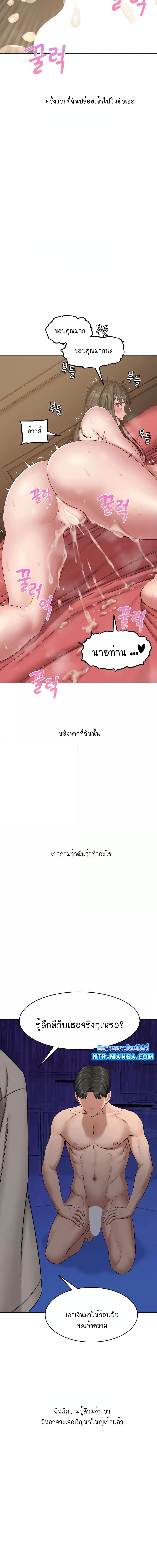 Deviant Diary ตอนที่ 21 ภาพ 7
