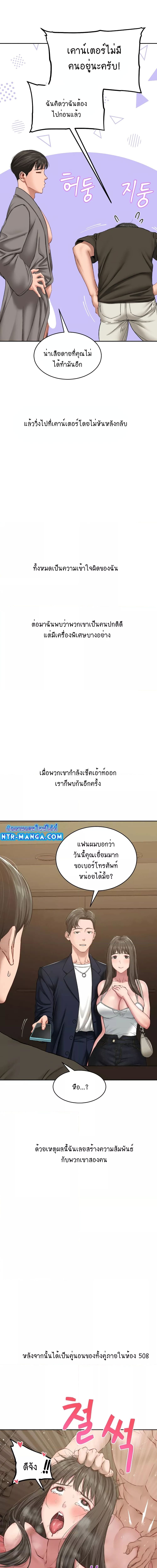 Deviant Diary ตอนที่ 21 ภาพ 8