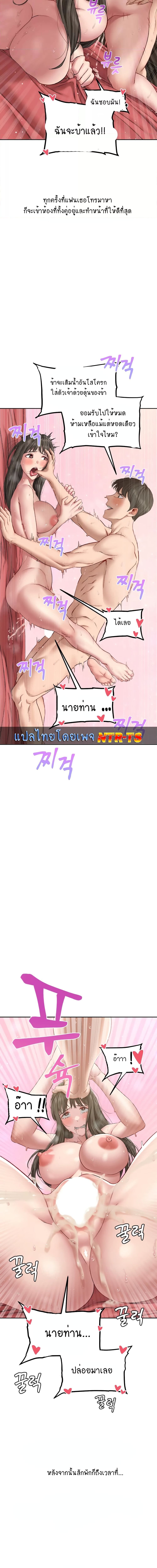 Deviant Diary ตอนที่ 21 ภาพ 9