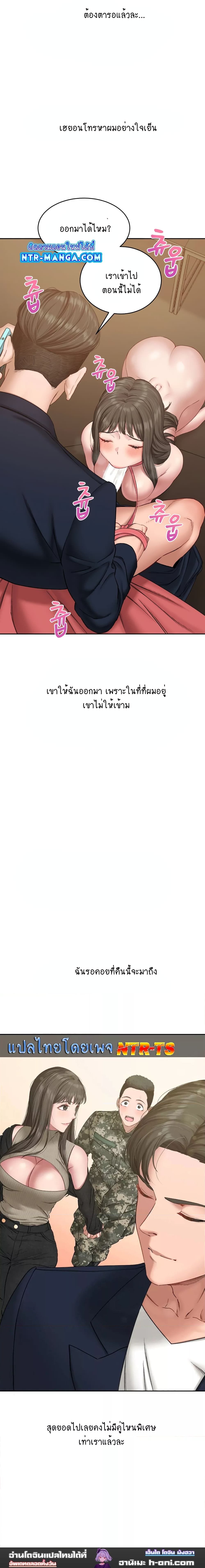 Deviant Diary ตอนที่ 21 ภาพ 10