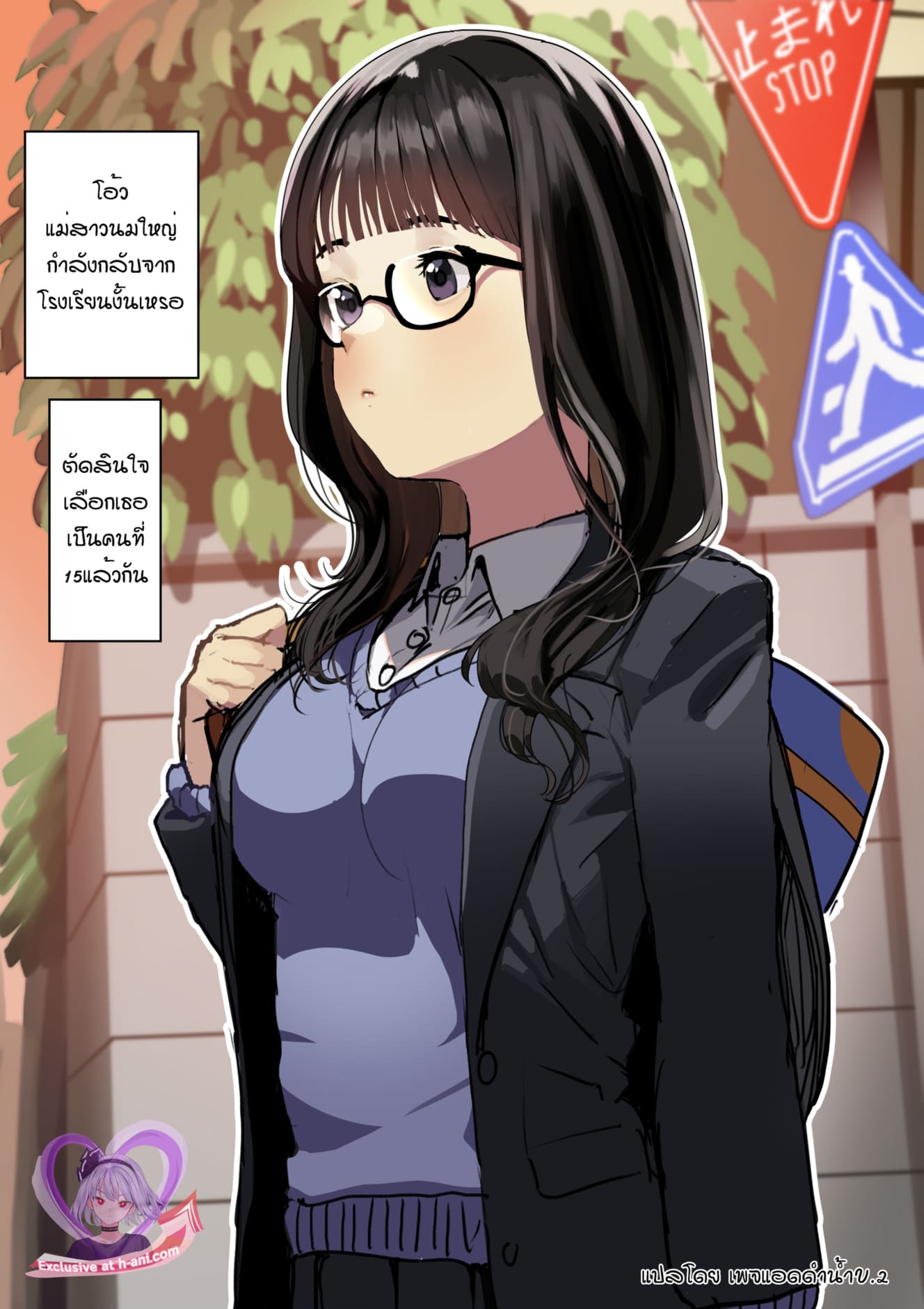 อ่านโดจิน โดนคุณลุงล้างสมอง แปลไทย