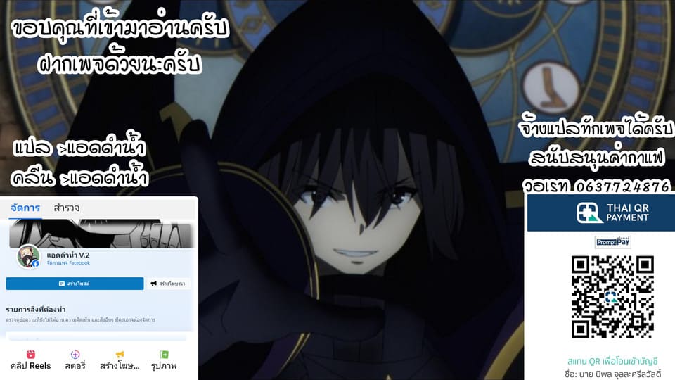 โดนคุณลุงล้างสมอง ภาพ 9