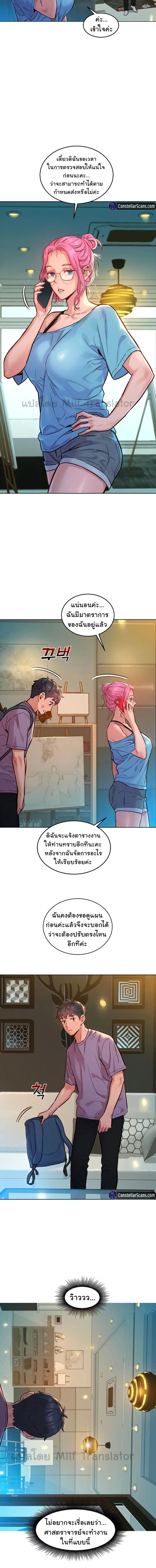Let’s Hang Out from Today ตอนที่ 17 ภาพ 1
