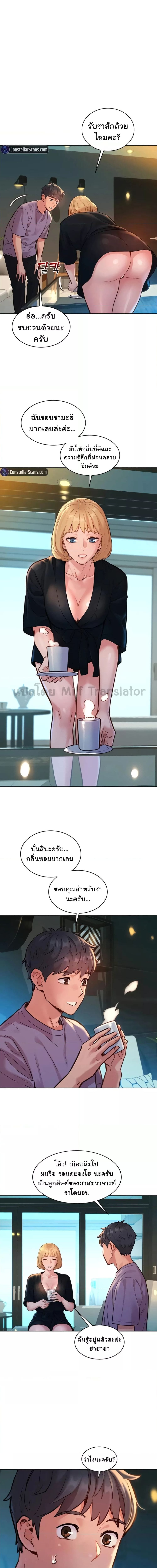 Let’s Hang Out from Today ตอนที่ 17 ภาพ 2