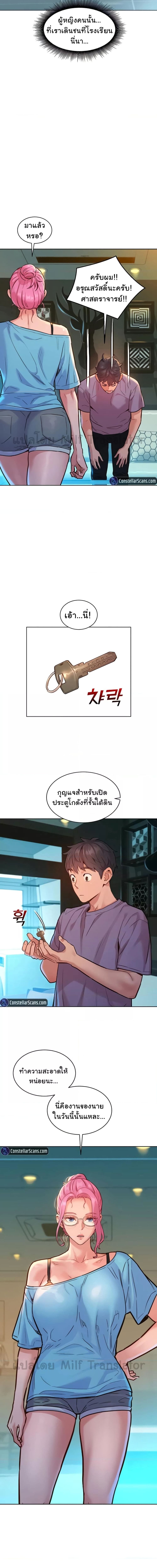 Let’s Hang Out from Today ตอนที่ 17 ภาพ 4