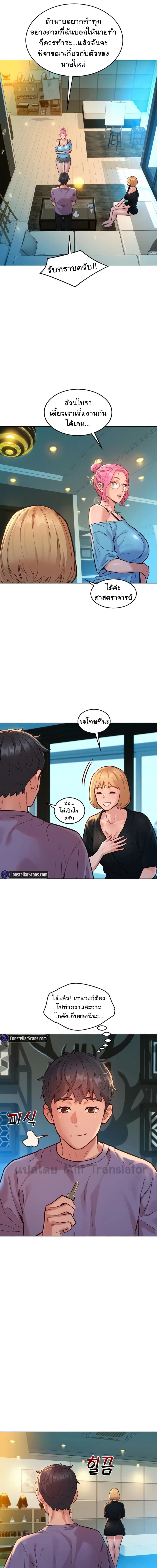 Let’s Hang Out from Today ตอนที่ 17 ภาพ 5