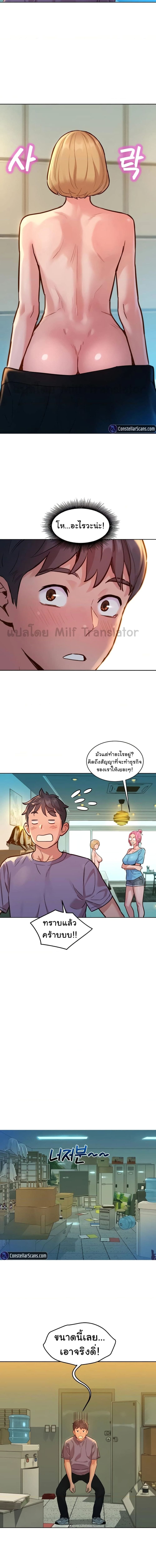 Let’s Hang Out from Today ตอนที่ 17 ภาพ 6
