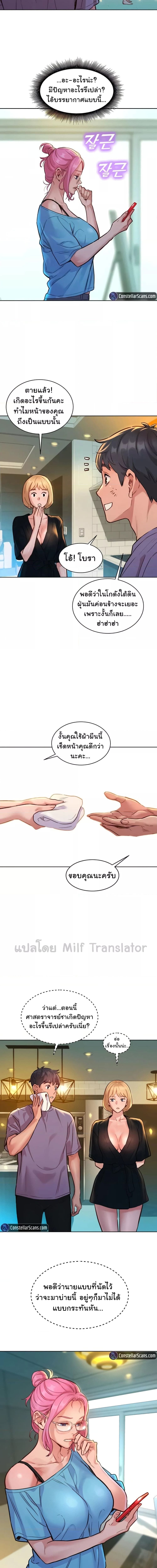 Let’s Hang Out from Today ตอนที่ 17 ภาพ 8
