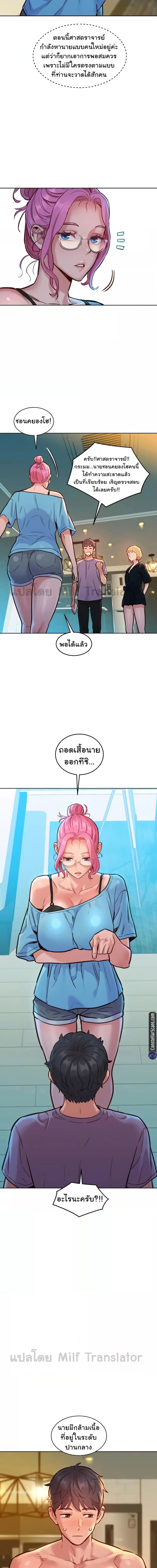 Let’s Hang Out from Today ตอนที่ 17 ภาพ 9