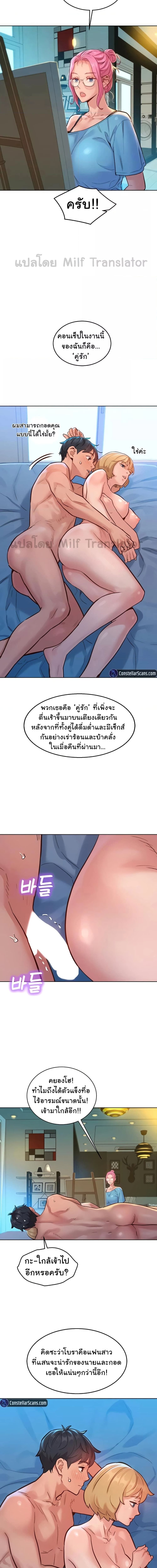 Let’s Hang Out from Today ตอนที่ 17 ภาพ 12