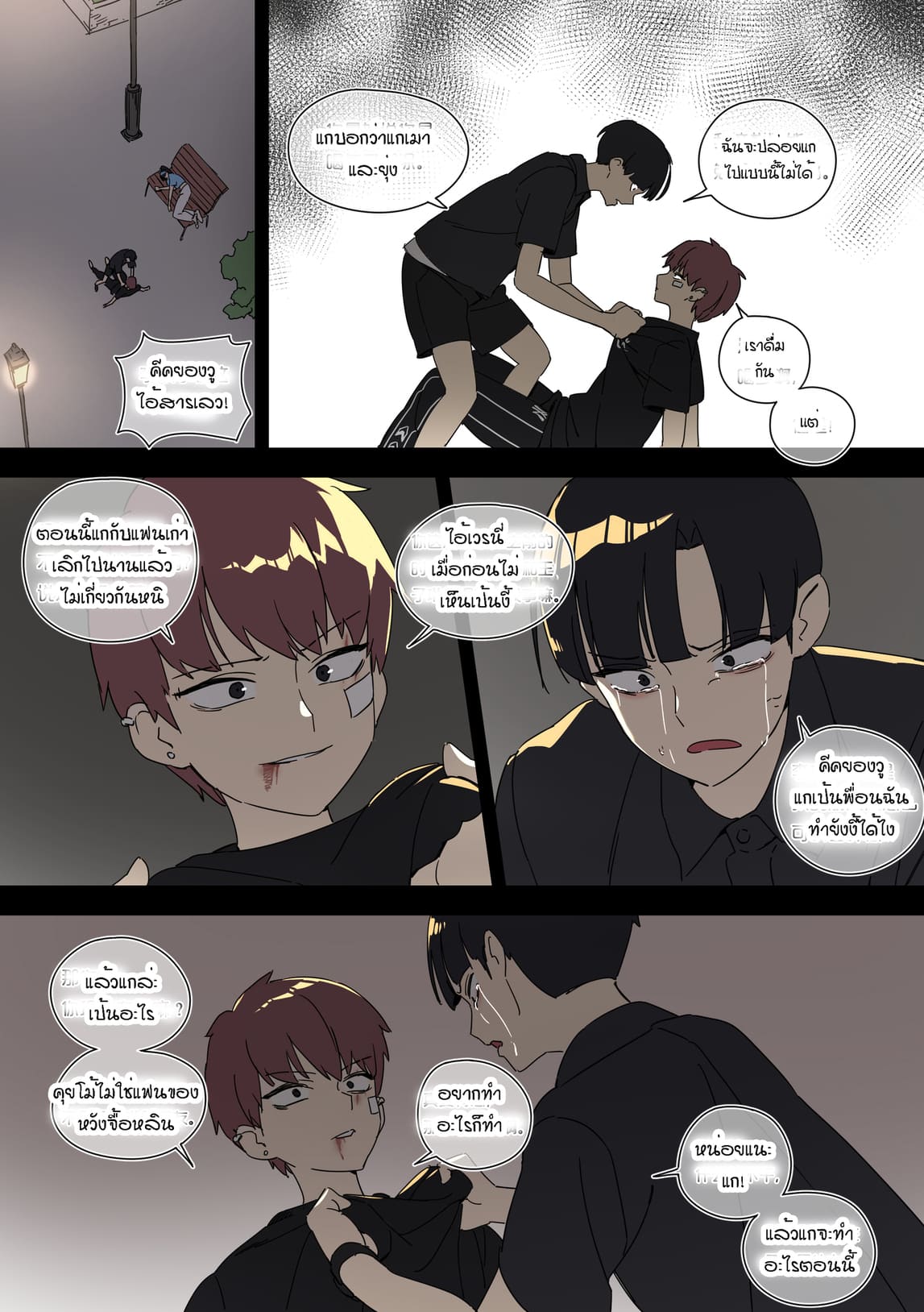 ปฏิบัติการ NTR เพื่อนร่วมงาน ภาพ 2