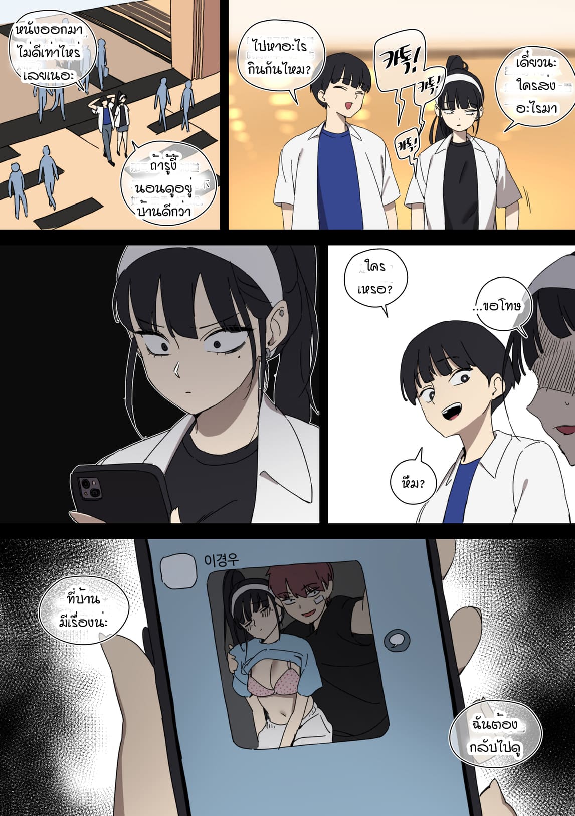 ปฏิบัติการ NTR เพื่อนร่วมงาน ภาพ 4