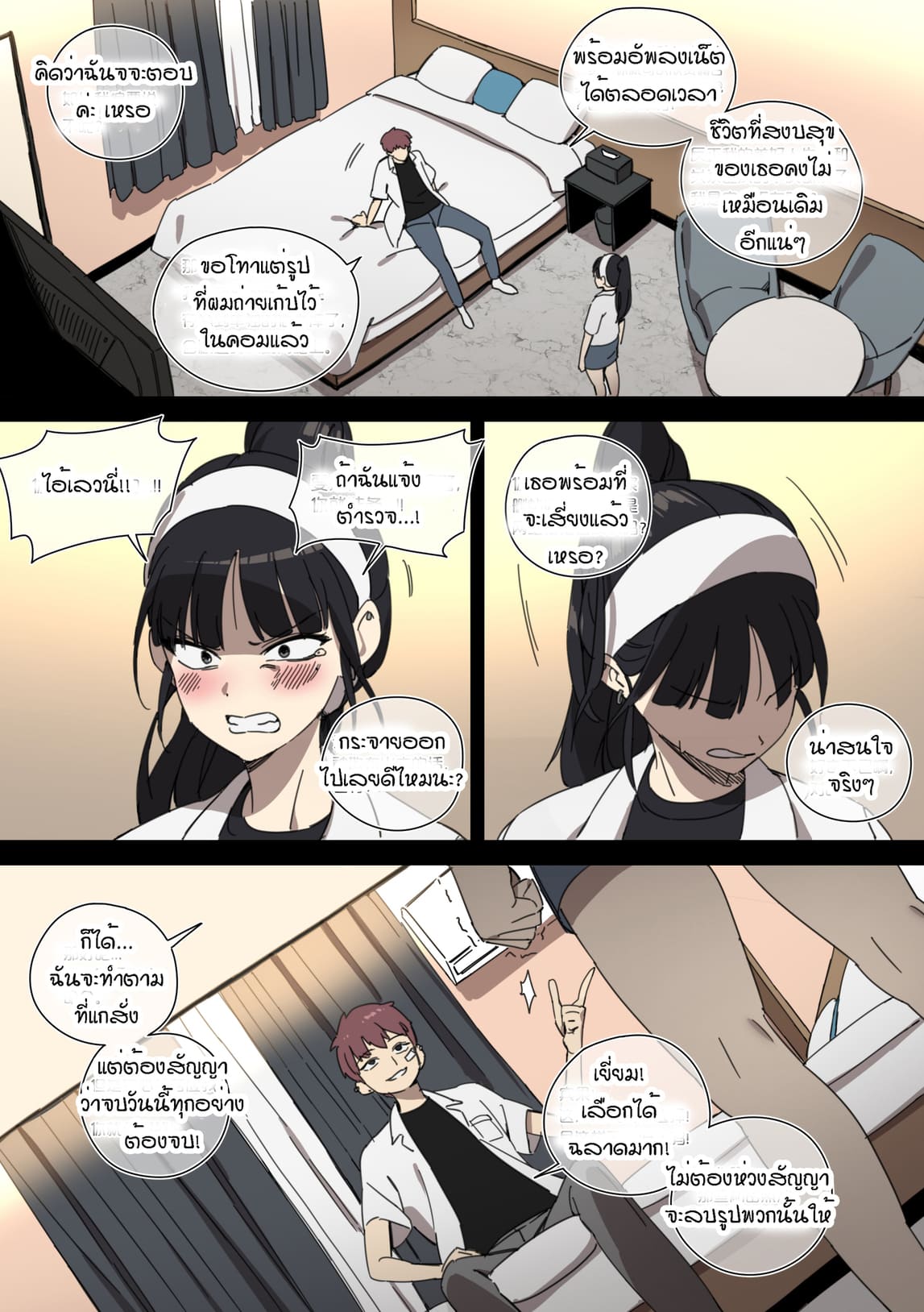 ปฏิบัติการ NTR เพื่อนร่วมงาน ภาพ 6