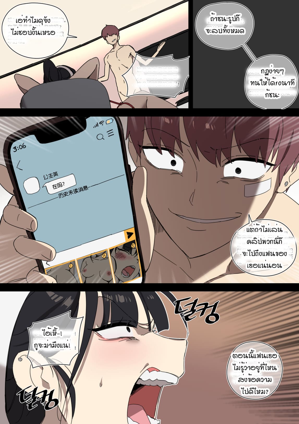 ปฏิบัติการ NTR เพื่อนร่วมงาน ภาพ 18