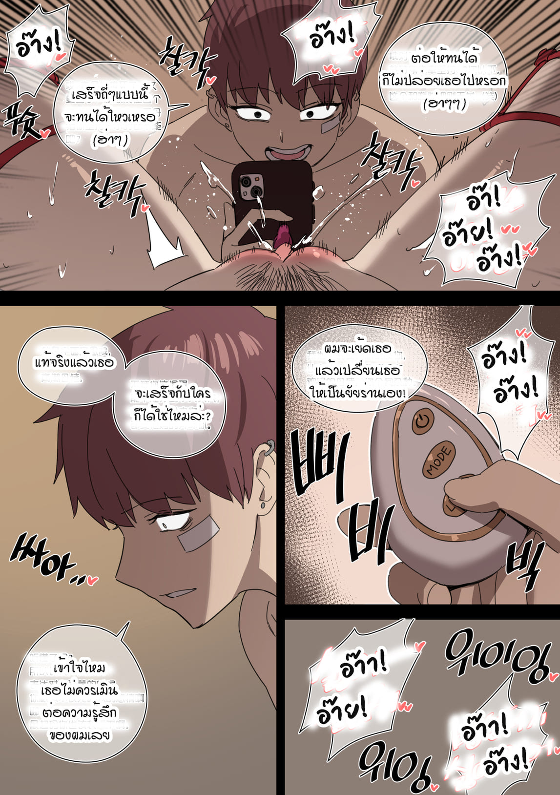 ปฏิบัติการ NTR เพื่อนร่วมงาน ภาพ 20