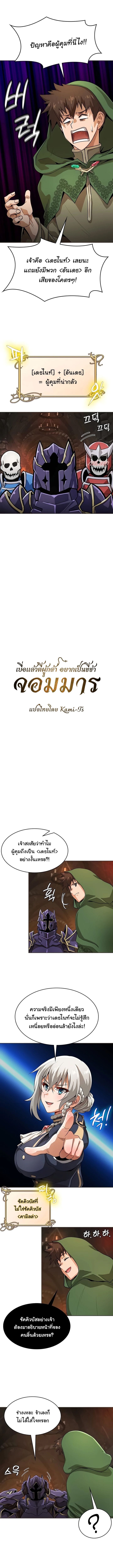 เบื่อแล้วตี้ผู้กล้า อยากเป็นขี้ข้าจอมมาร 9 ภาพ 1