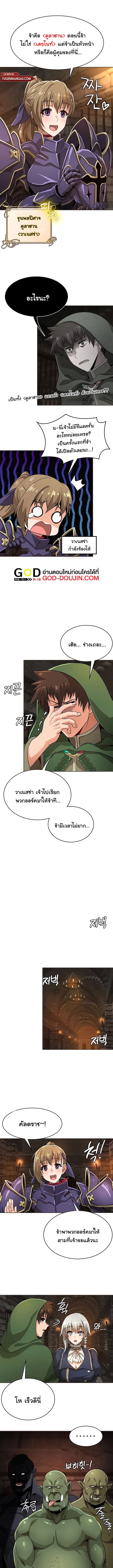 เบื่อแล้วตี้ผู้กล้า อยากเป็นขี้ข้าจอมมาร 9 ภาพ 2