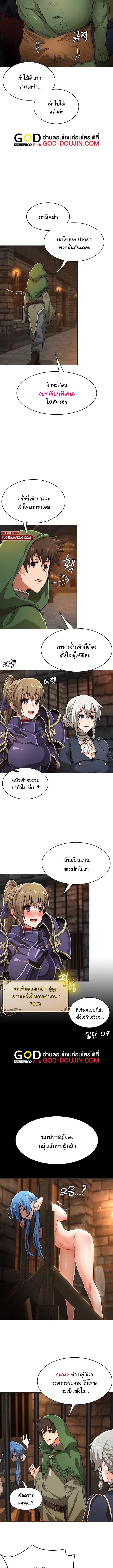 เบื่อแล้วตี้ผู้กล้า อยากเป็นขี้ข้าจอมมาร 9 ภาพ 3