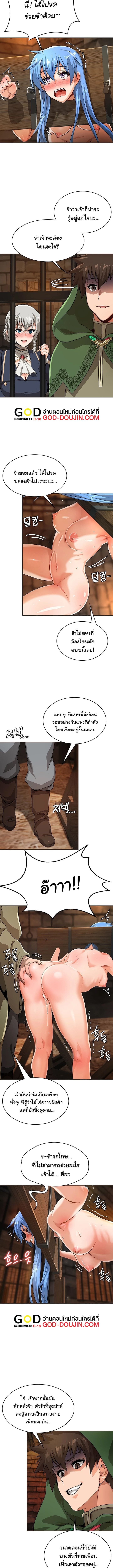 เบื่อแล้วตี้ผู้กล้า อยากเป็นขี้ข้าจอมมาร 9 ภาพ 4