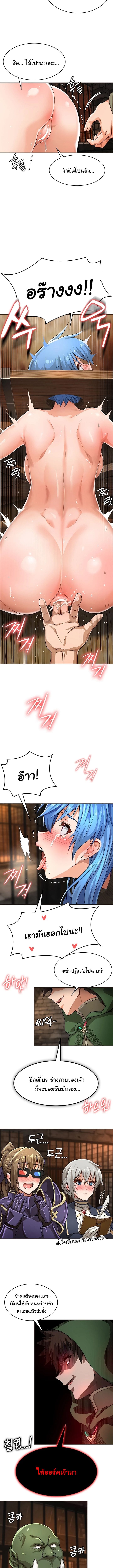 เบื่อแล้วตี้ผู้กล้า อยากเป็นขี้ข้าจอมมาร 9 ภาพ 5