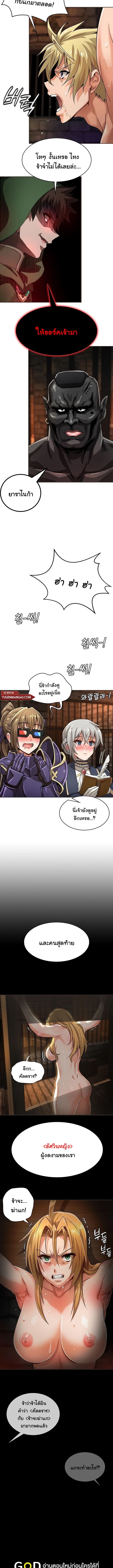เบื่อแล้วตี้ผู้กล้า อยากเป็นขี้ข้าจอมมาร 9 ภาพ 9