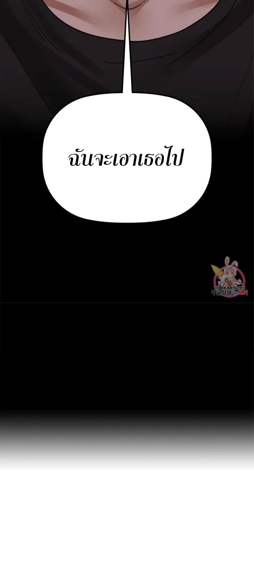 Caffeine ตอนที่ 8 ภาพ 4