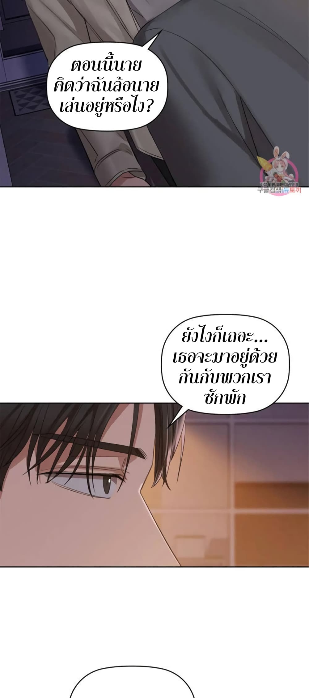 Caffeine ตอนที่ 8 ภาพ 6