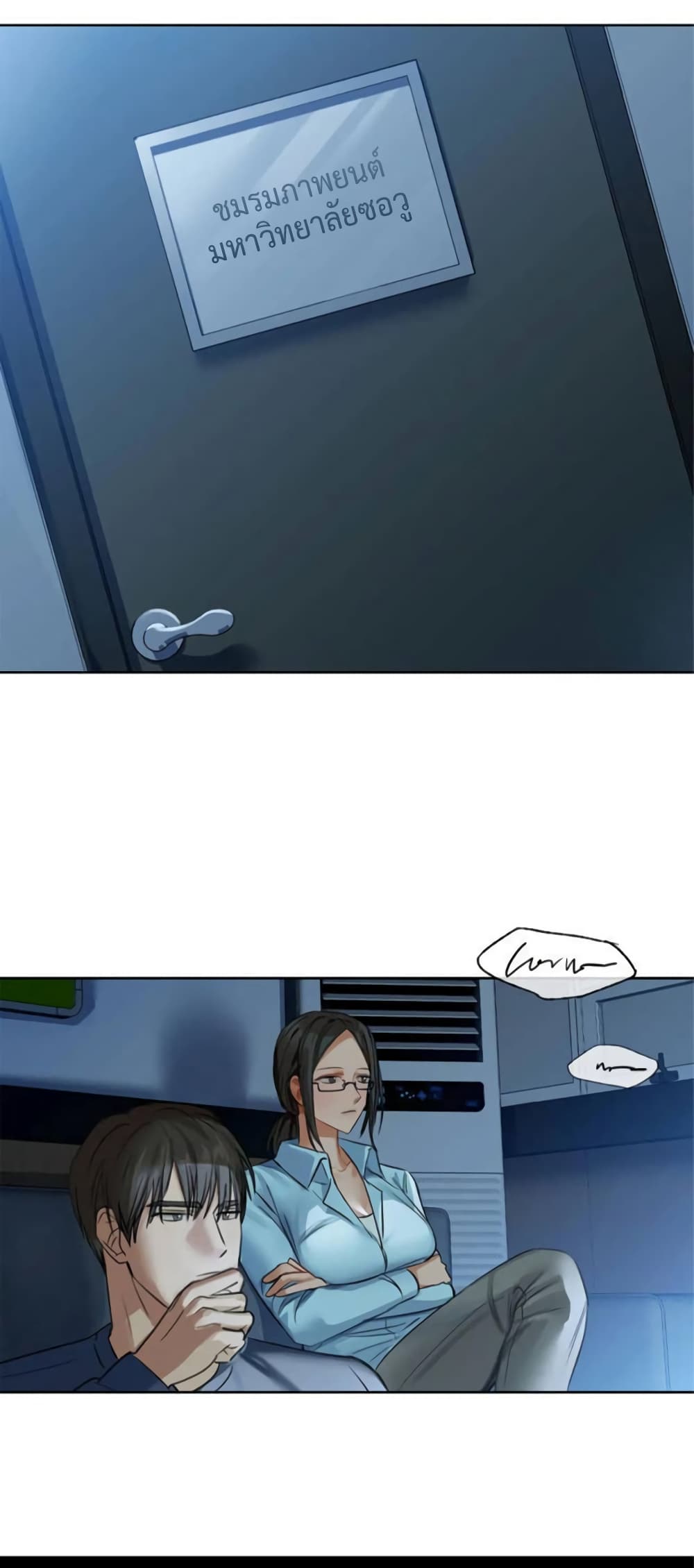 Caffeine ตอนที่ 8 ภาพ 10