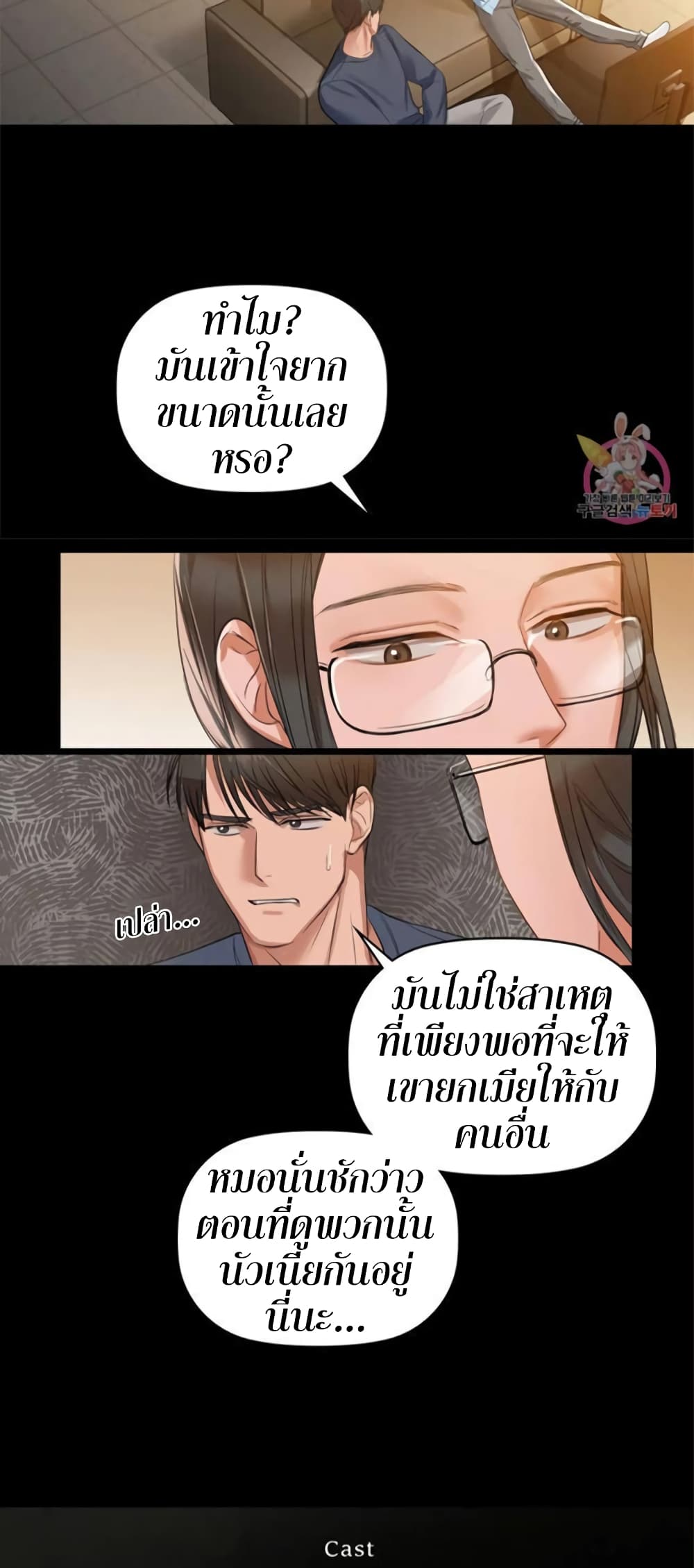 Caffeine ตอนที่ 8 ภาพ 13