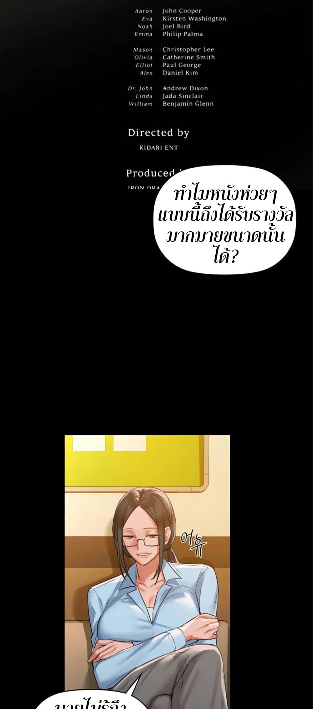 Caffeine ตอนที่ 8 ภาพ 14