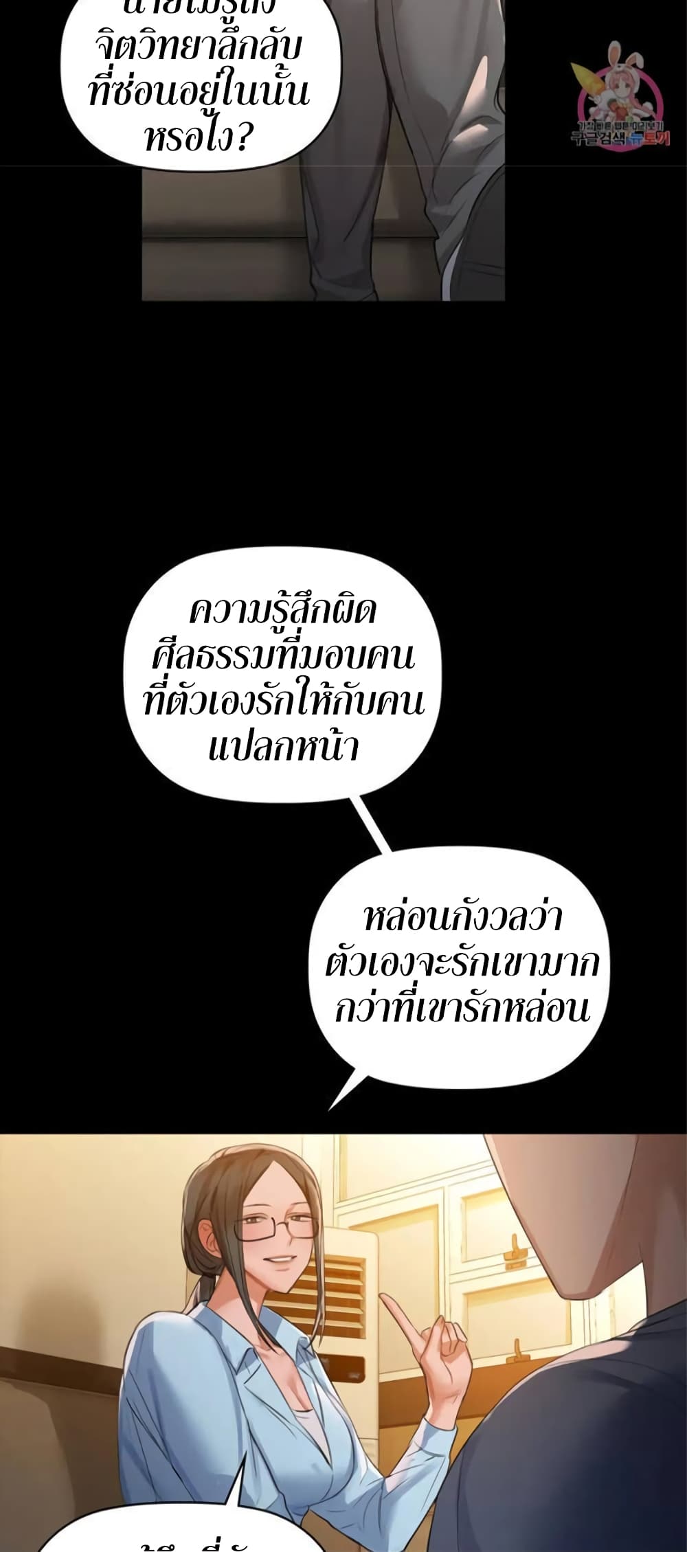 Caffeine ตอนที่ 8 ภาพ 15