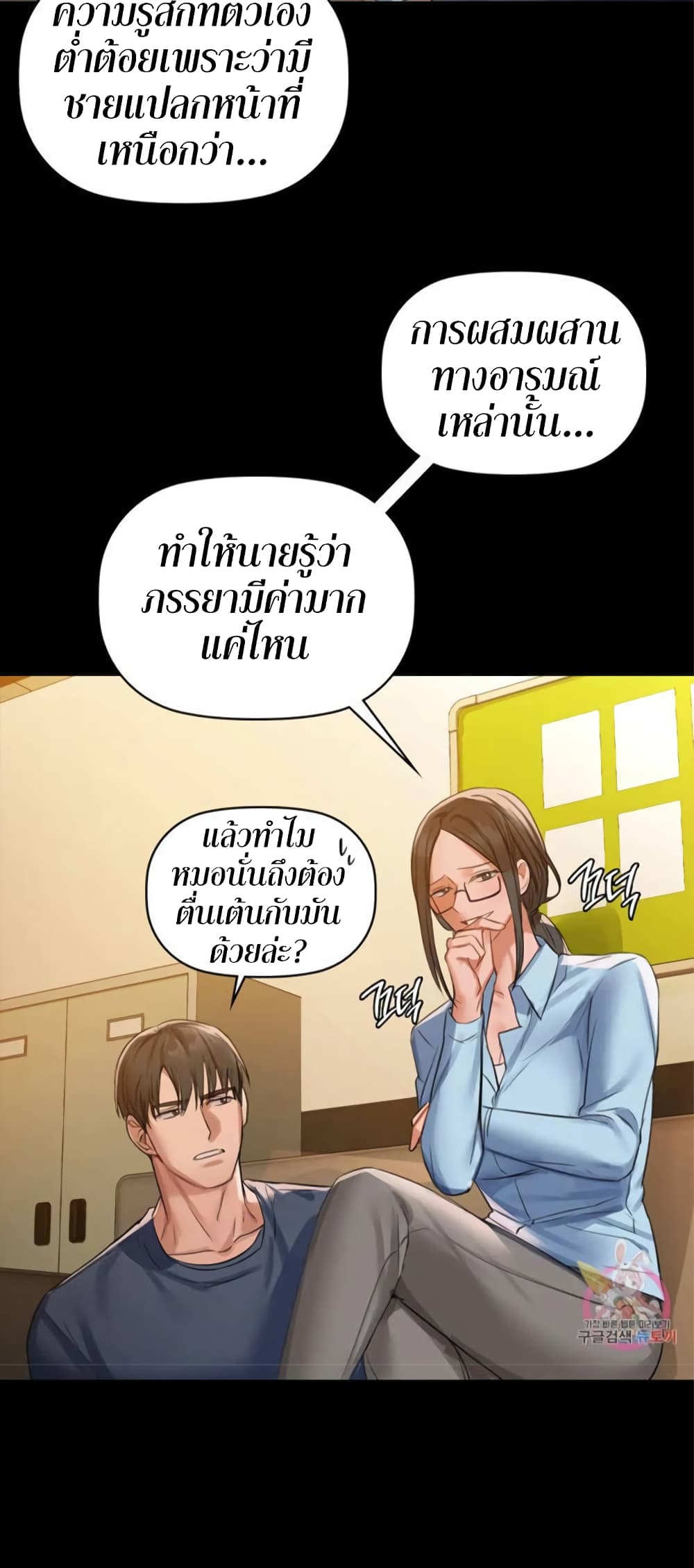 Caffeine ตอนที่ 8 ภาพ 16