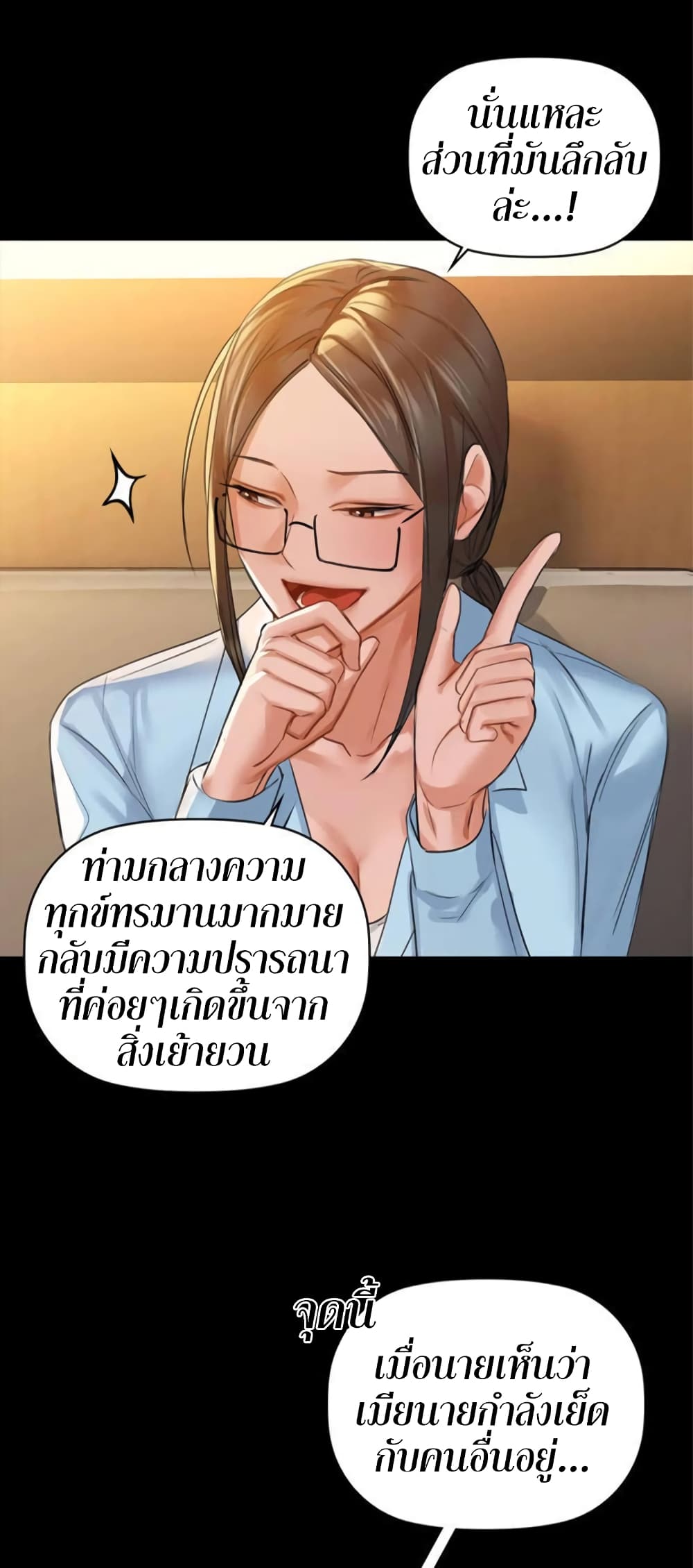 Caffeine ตอนที่ 8 ภาพ 17