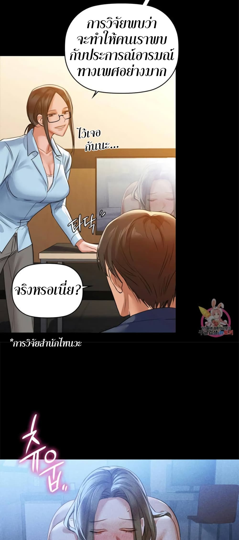 Caffeine ตอนที่ 8 ภาพ 18