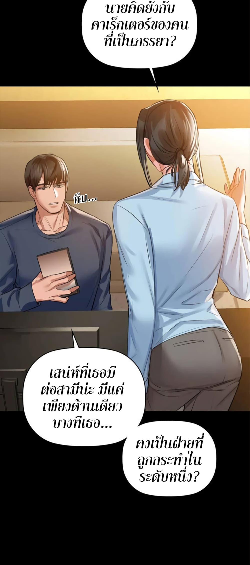Caffeine ตอนที่ 8 ภาพ 21