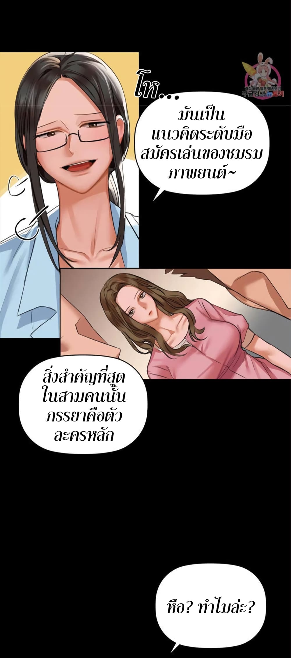 Caffeine ตอนที่ 8 ภาพ 22