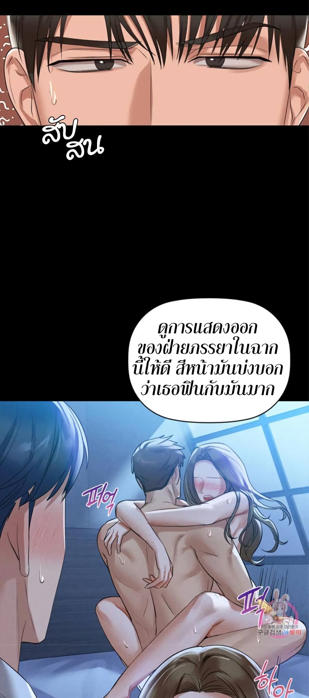 Caffeine ตอนที่ 8 ภาพ 23