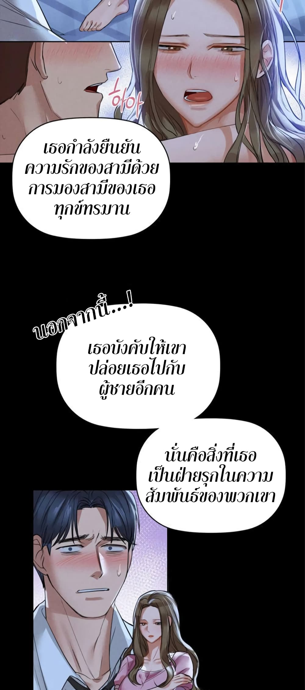 Caffeine ตอนที่ 8 ภาพ 24