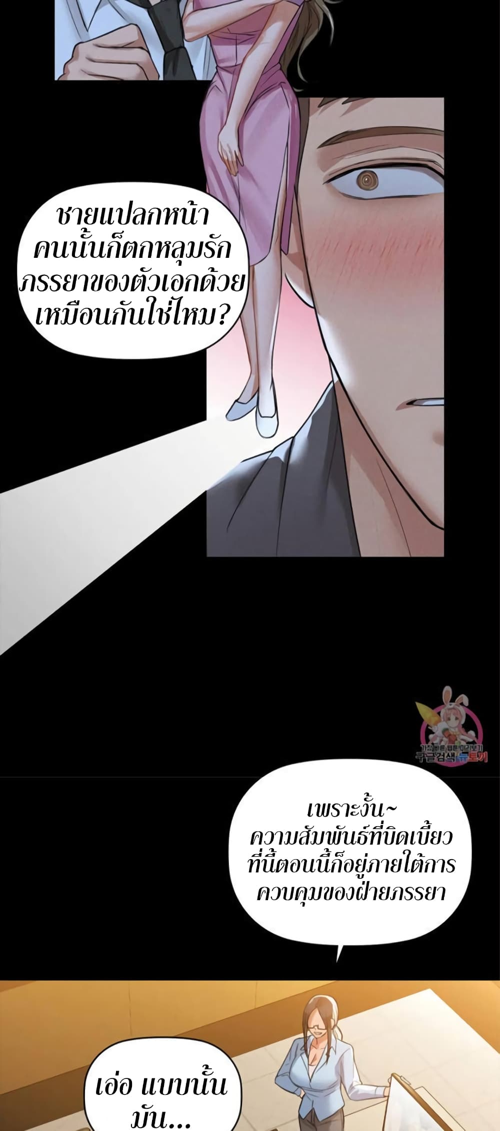 Caffeine ตอนที่ 8 ภาพ 25