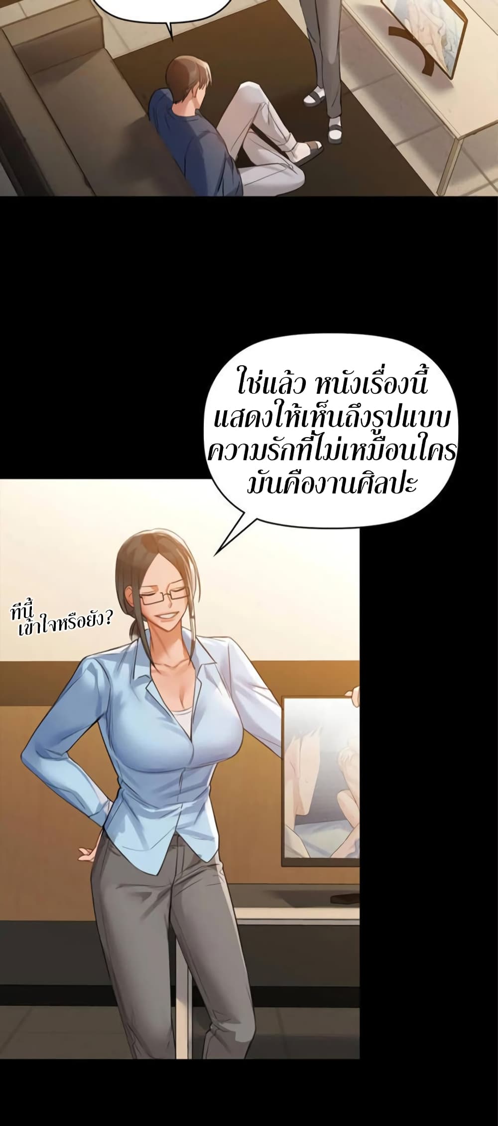 Caffeine ตอนที่ 8 ภาพ 26