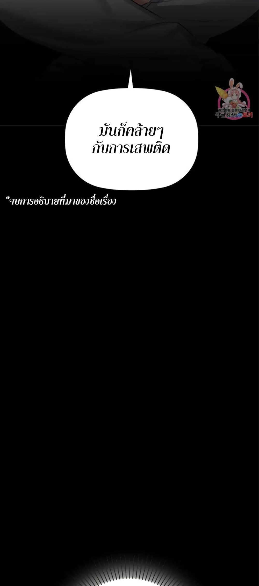 Caffeine ตอนที่ 8 ภาพ 29