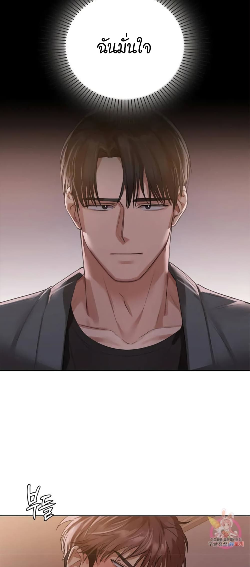 Caffeine ตอนที่ 8 ภาพ 30