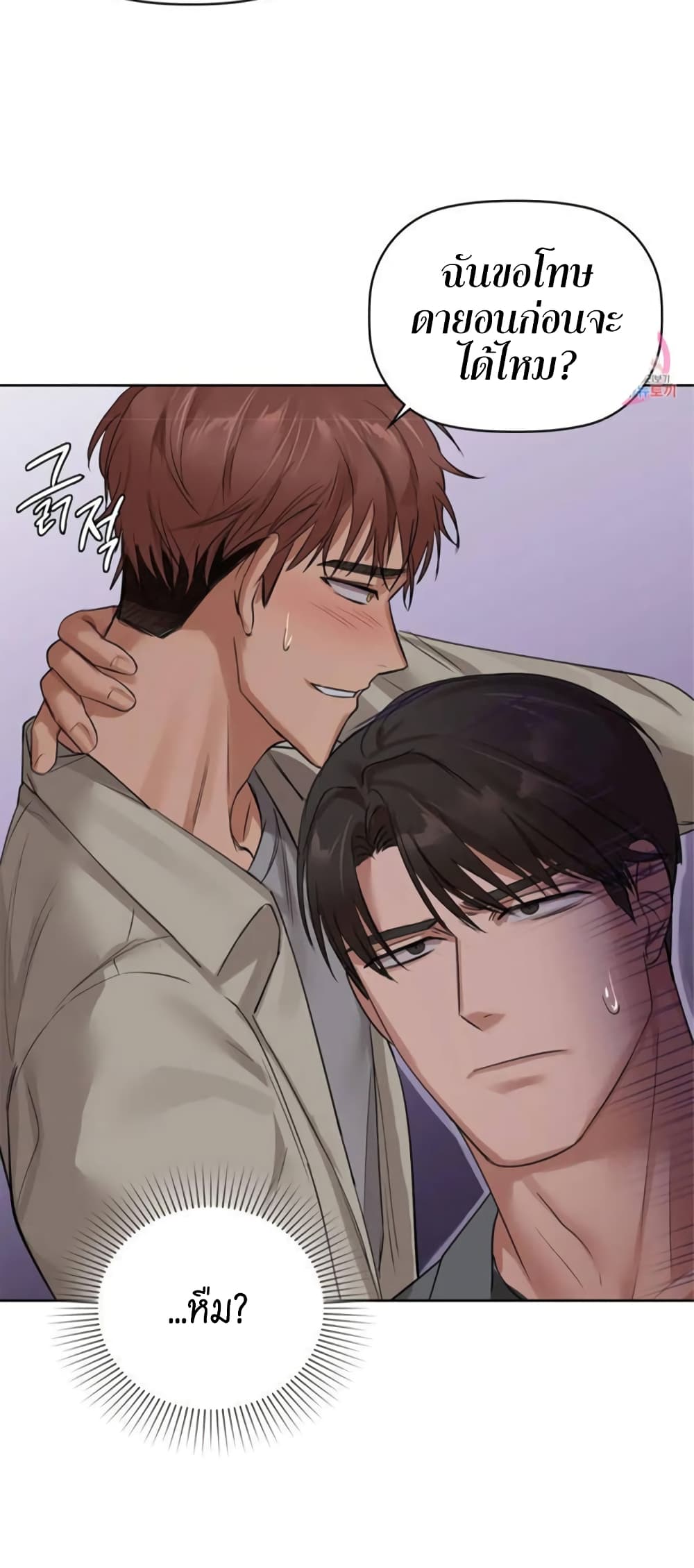 Caffeine ตอนที่ 8 ภาพ 36