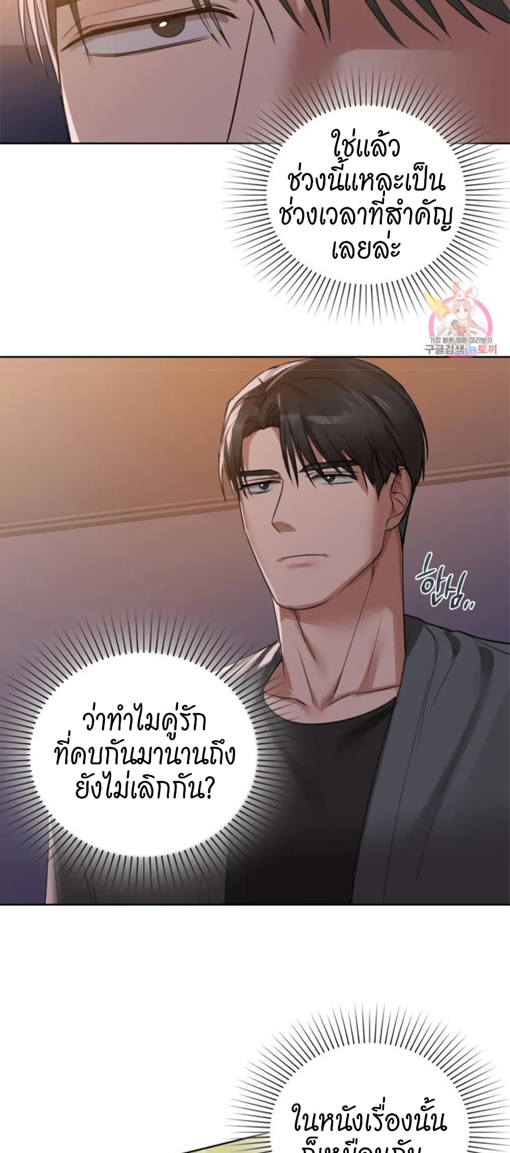 Caffeine ตอนที่ 8 ภาพ 43