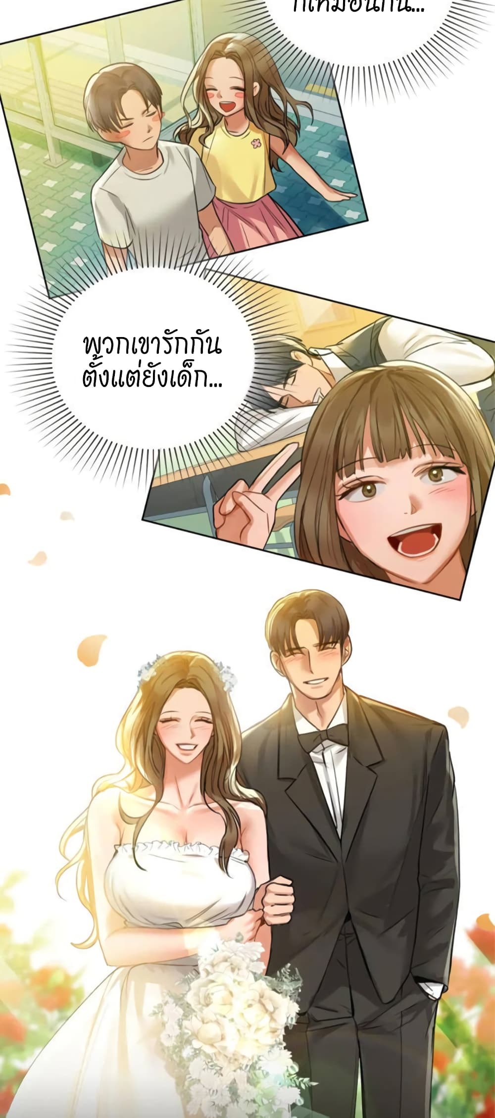 Caffeine ตอนที่ 8 ภาพ 44