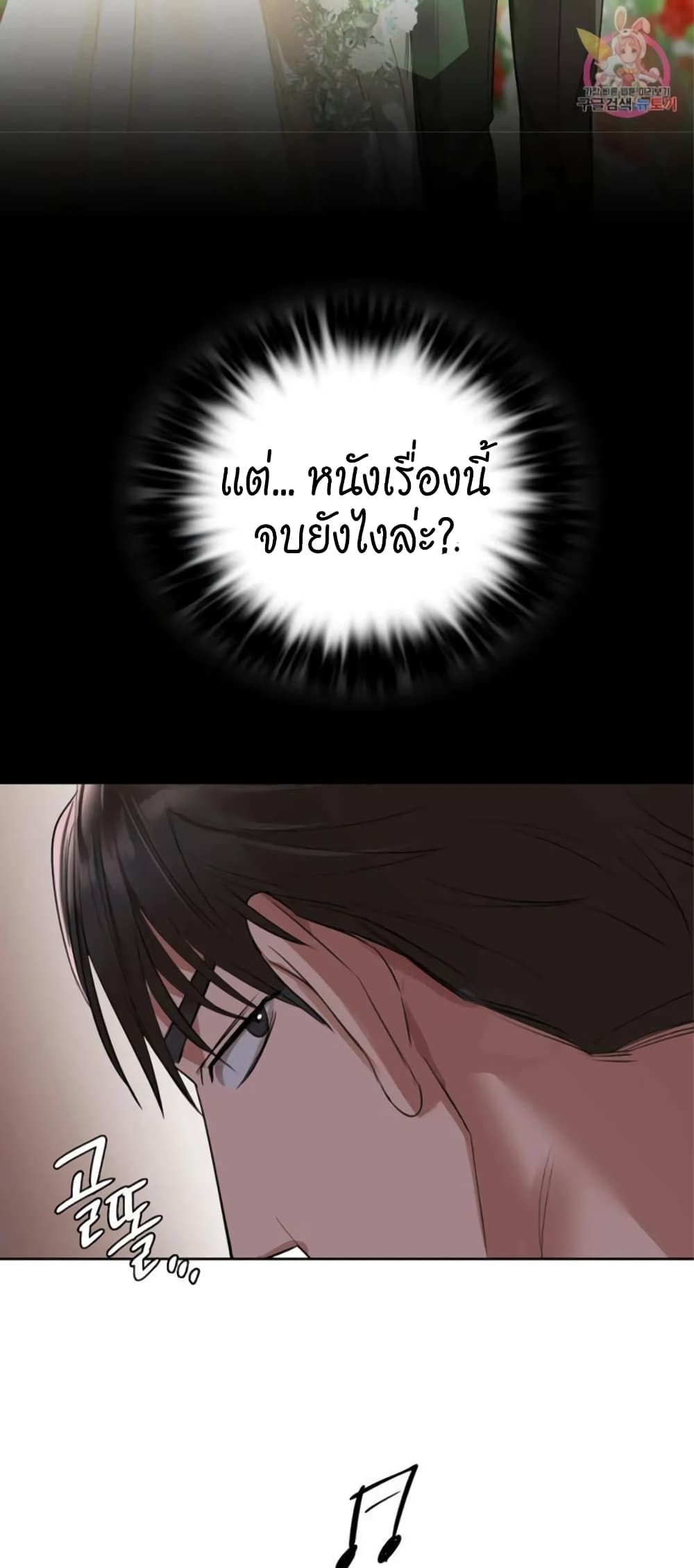 Caffeine ตอนที่ 8 ภาพ 45
